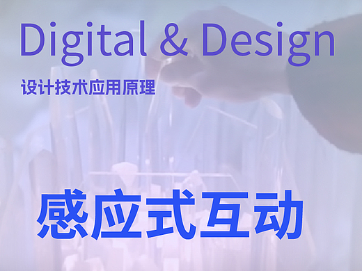 RFID技术应用于感应式互动——展厅技术解析（二）
