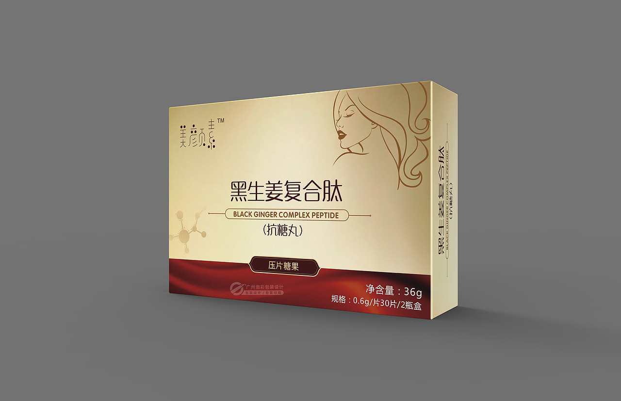 保健品食品包装设计复合肽包装盒设计