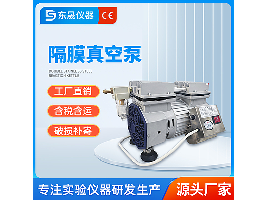 隔膜真空泵