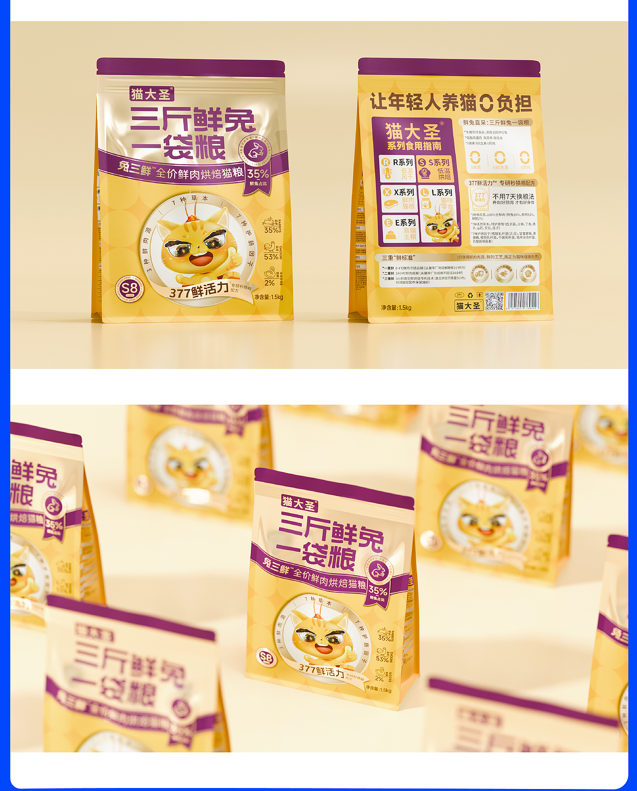 新罐头 | 2024年度案例合集（图ZMzg0NDQwMjk2） - 电商 - 站酷设计师新罐头视觉策略原创素材 - 站酷ZCOOL