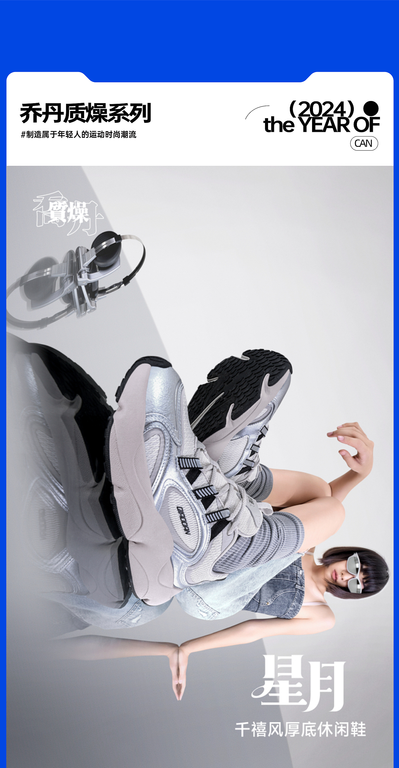 新罐头 | 2024年度案例合集（图ZMzg0NDQwMTky） - 电商 - 站酷设计师新罐头视觉策略原创素材 - 站酷ZCOOL