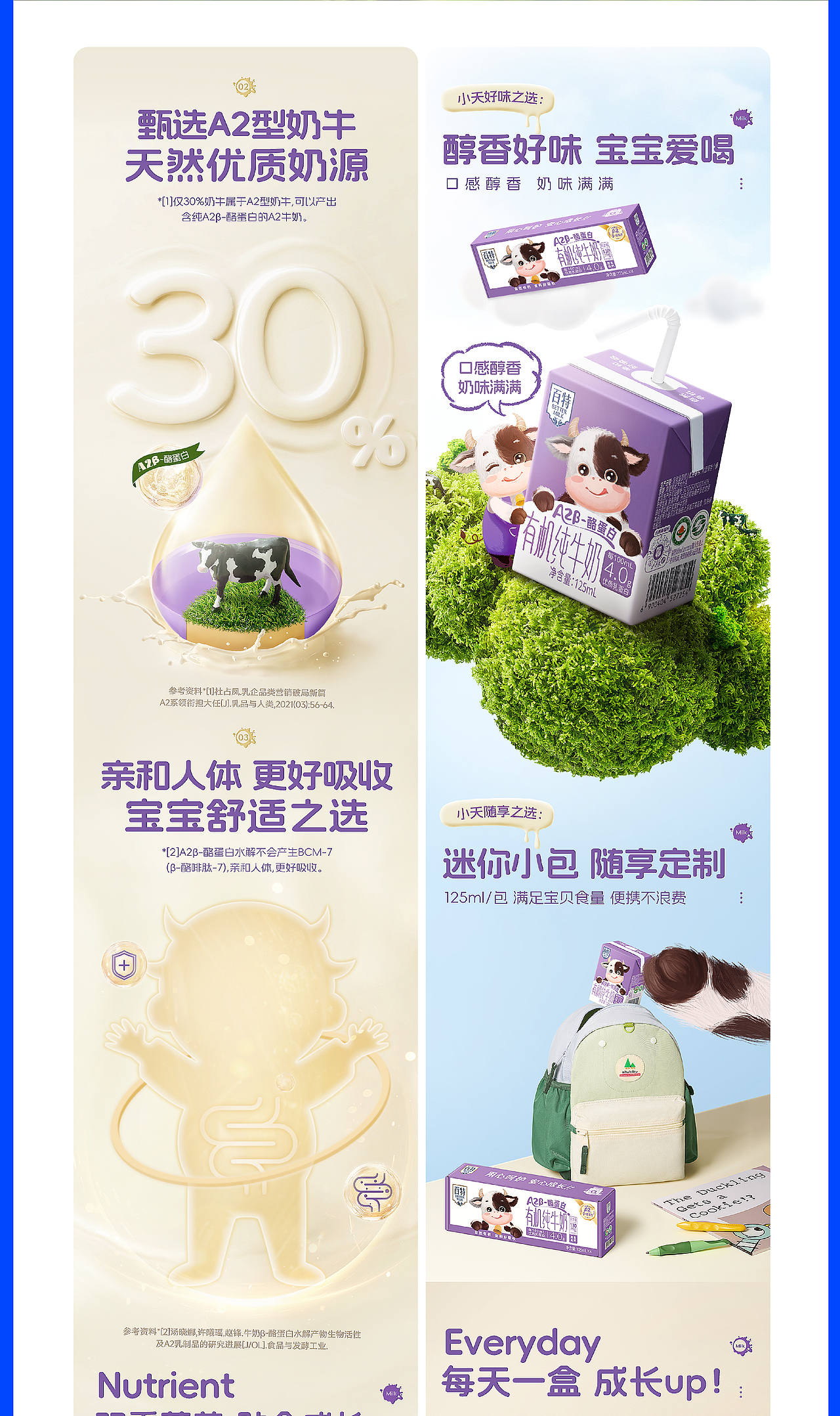 新罐头 | 2024年度案例合集（图ZMzg0NDQwMjI0） - 电商 - 站酷设计师新罐头视觉策略原创素材 - 站酷ZCOOL