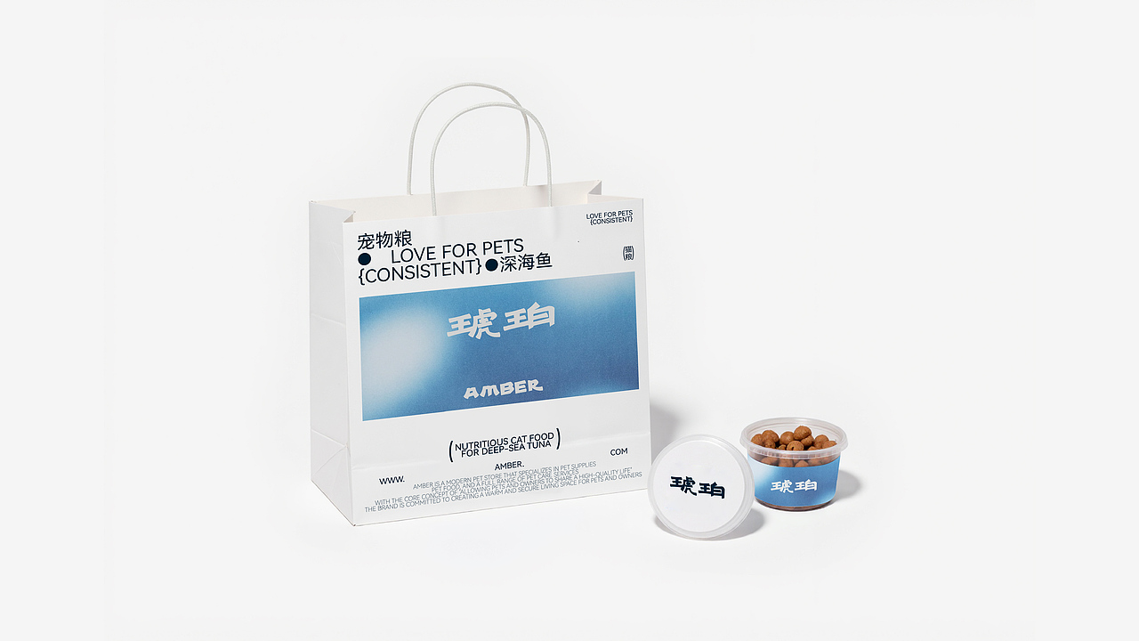 深海鱼猫粮 | 琥珀品牌设计×老黑