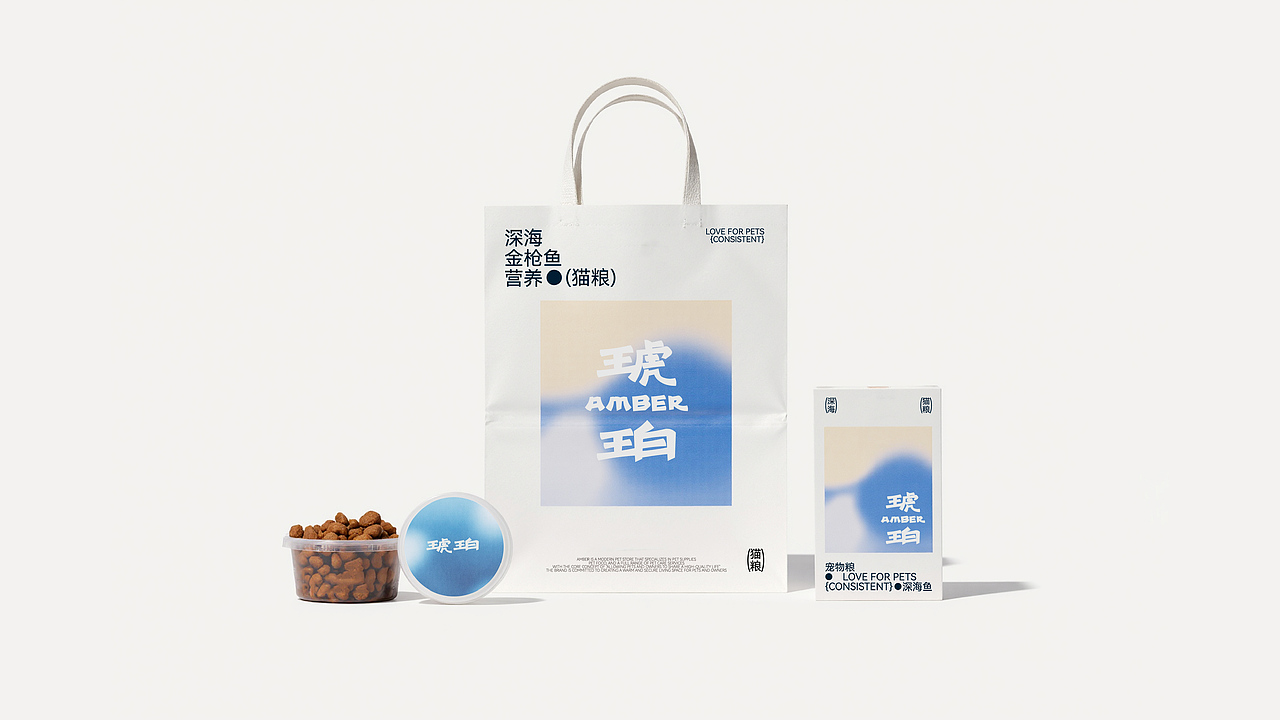深海鱼猫粮 | 琥珀品牌设计×老黑