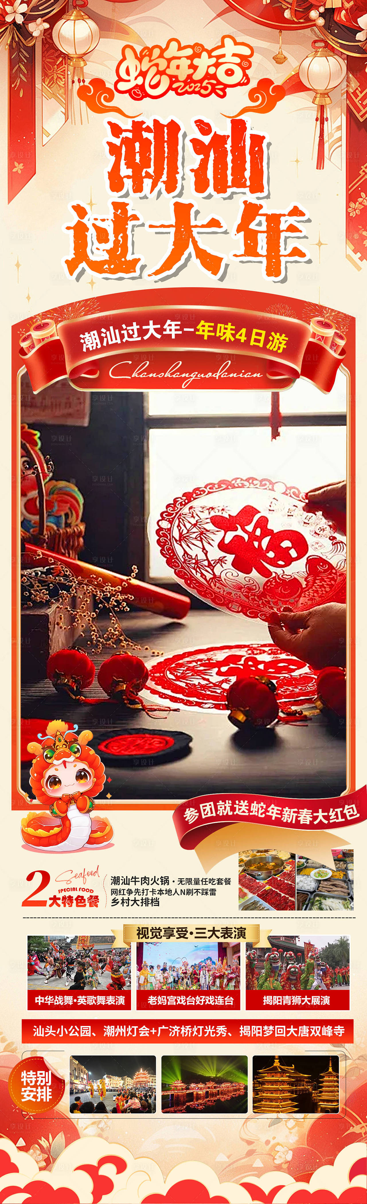 作品编号:15510027398336215   格式:PSD