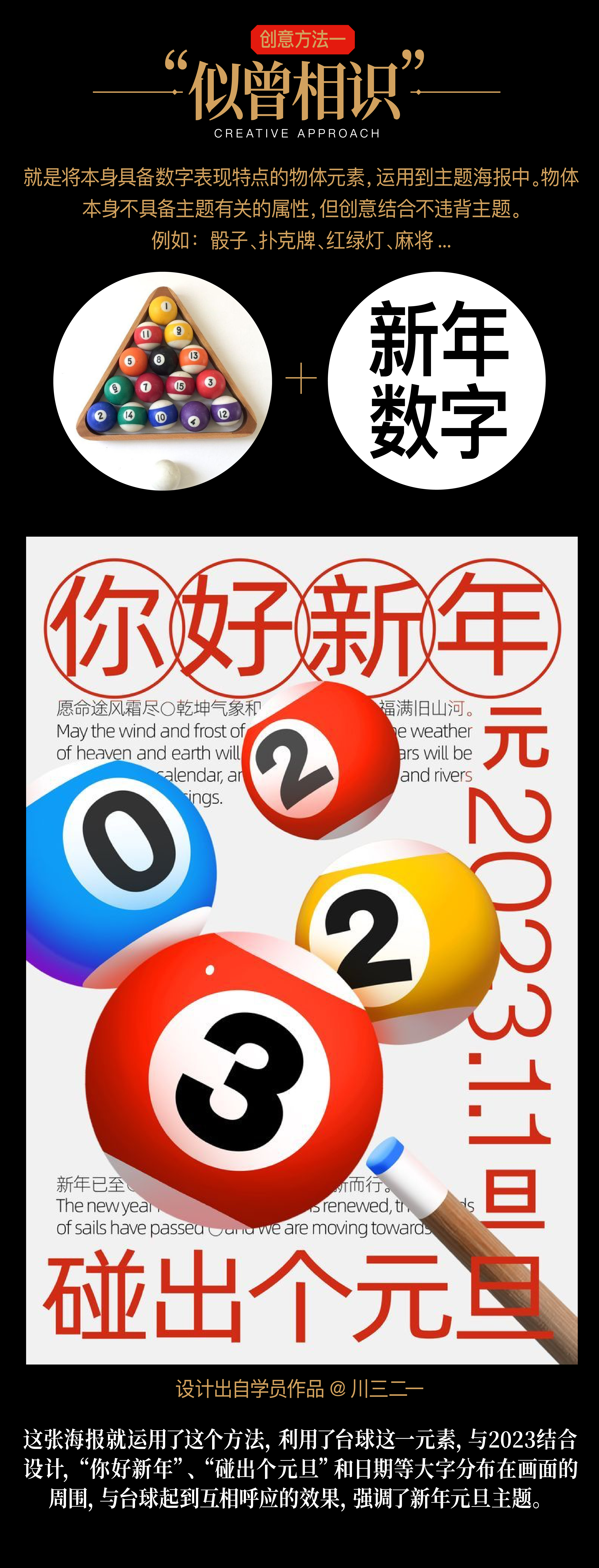 节日海报难做？不不不！试试这些方法（图ZMTUwMTc5ODQ=） - 教程 - 站酷设计师召物少年原创素材 - 站酷ZCOOL