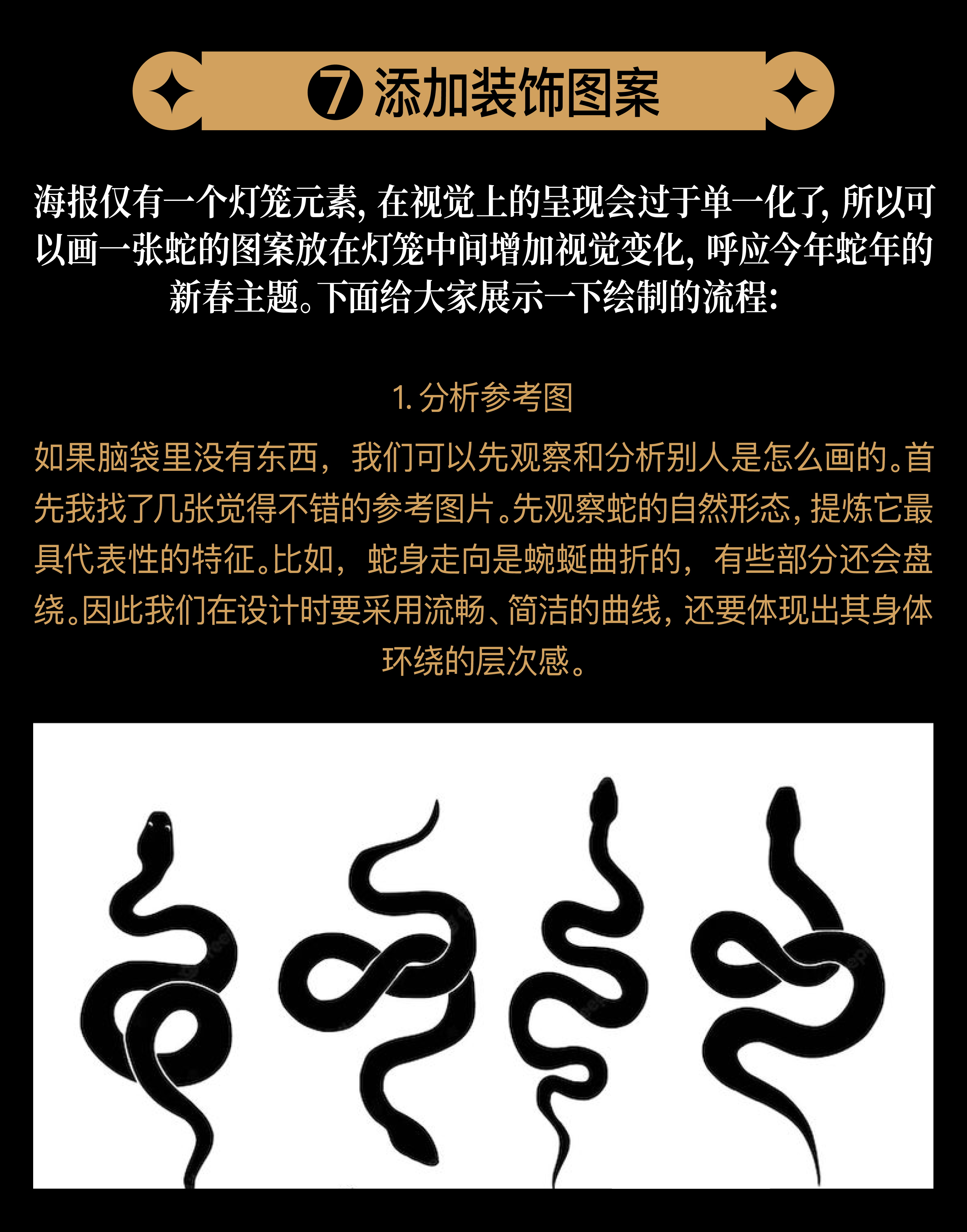 节日海报难做？不不不！试试这些方法（图ZMTUwMTc5MTY=） - 教程 - 站酷设计师召物少年原创素材 - 站酷ZCOOL