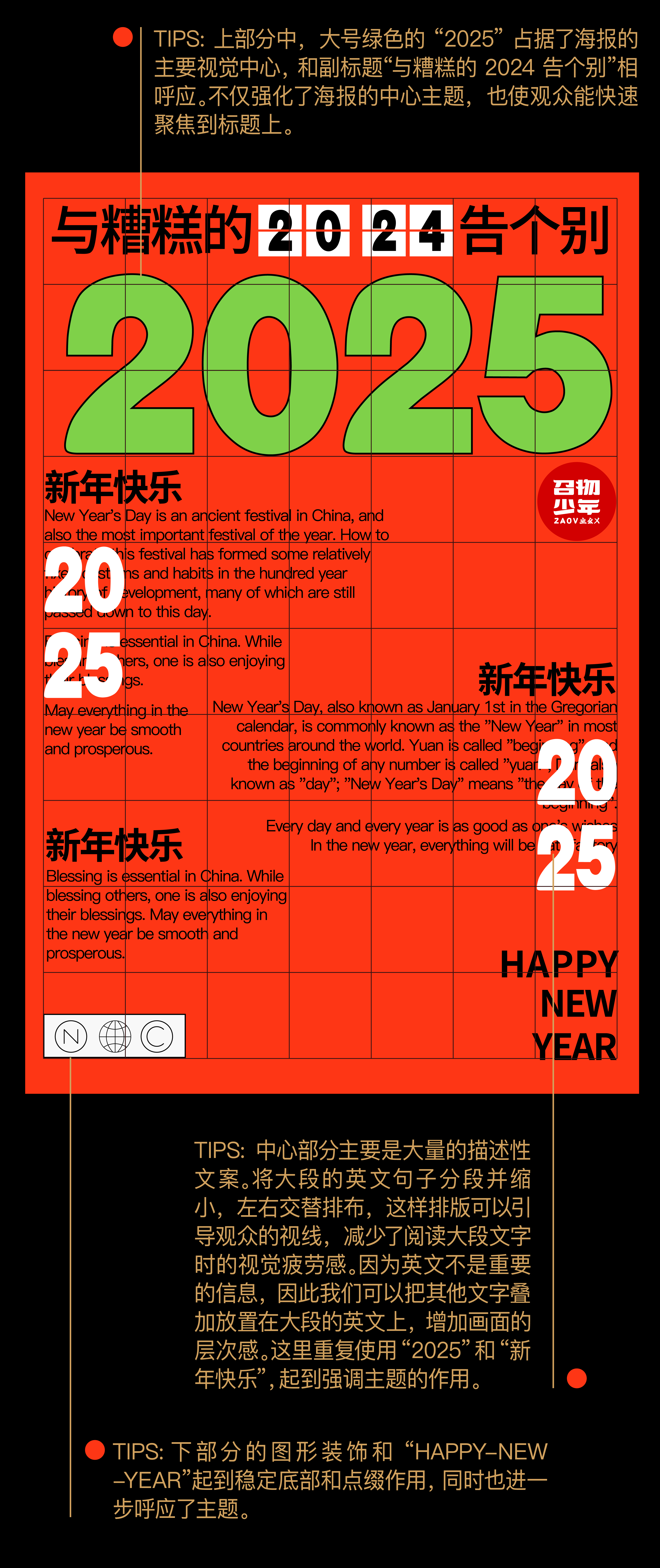 节日海报难做？不不不！试试这些方法（图ZMTUwMTgwMDA=） - 教程 - 站酷设计师召物少年原创素材 - 站酷ZCOOL