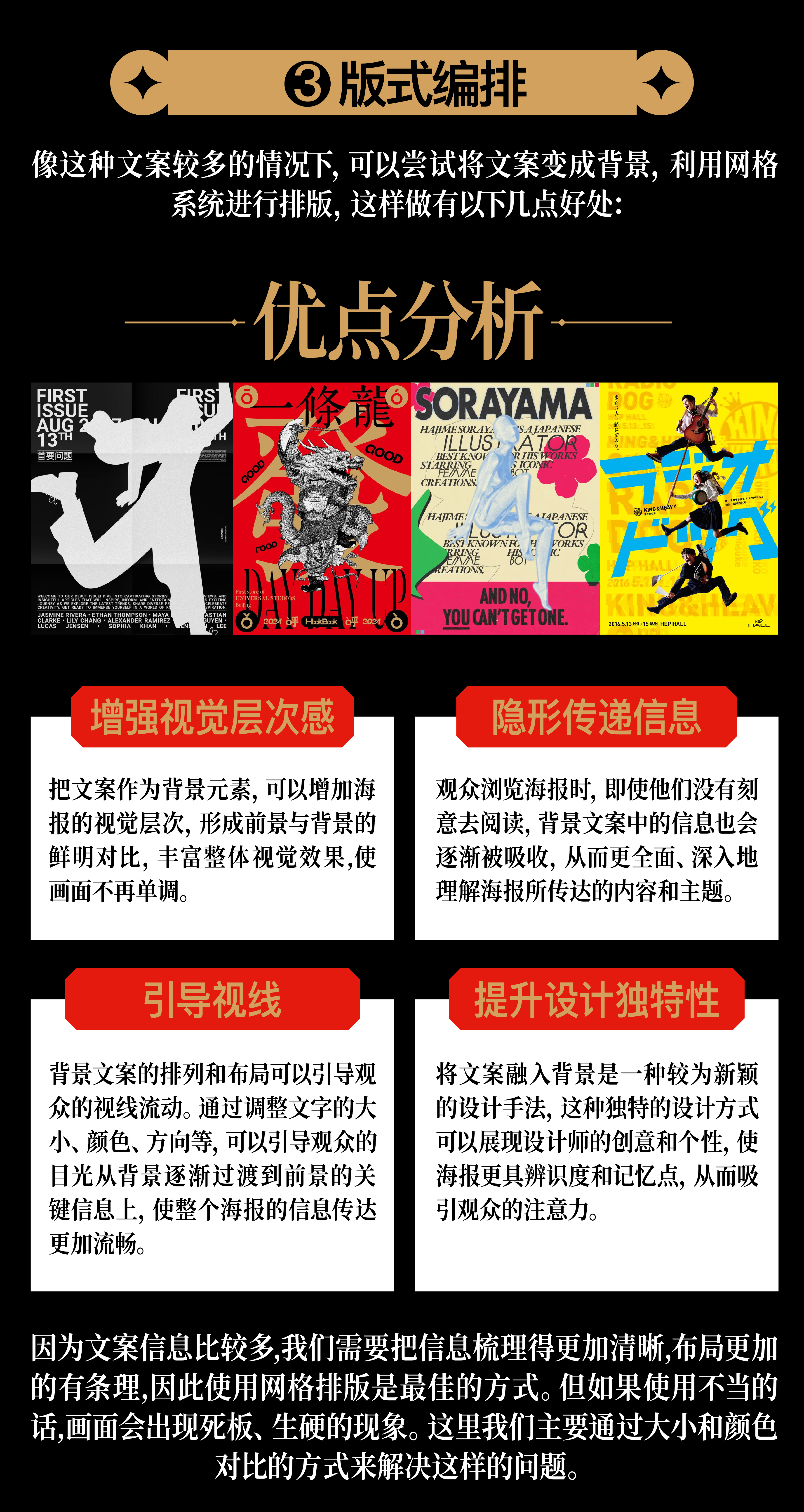 节日海报难做？不不不！试试这些方法（图ZMTUwMTc5OTY=） - 教程 - 站酷设计师召物少年原创素材 - 站酷ZCOOL