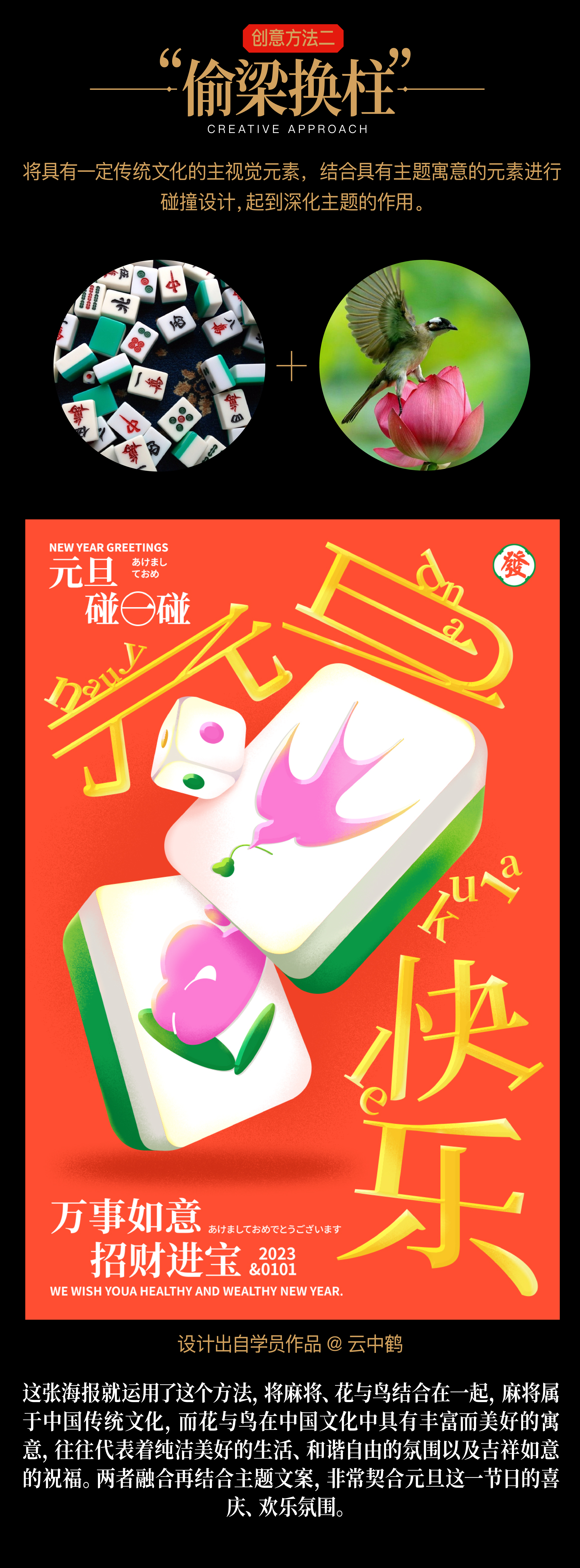 节日海报难做？不不不！试试这些方法（图ZMTUwMTc5ODg=） - 教程 - 站酷设计师召物少年原创素材 - 站酷ZCOOL