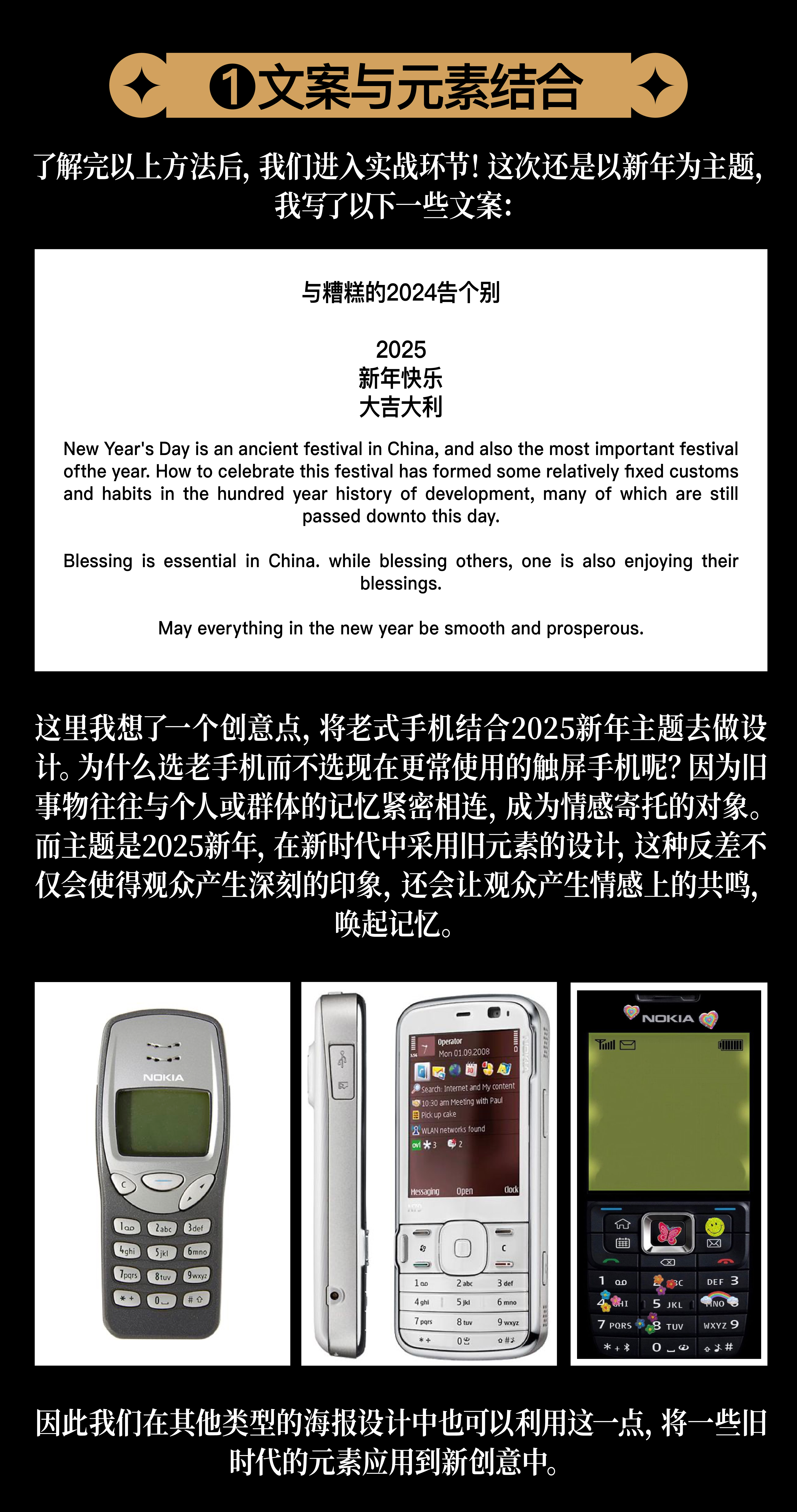 节日海报难做？不不不！试试这些方法（图ZMTUwMTc5MzI=） - 教程 - 站酷设计师召物少年原创素材 - 站酷ZCOOL