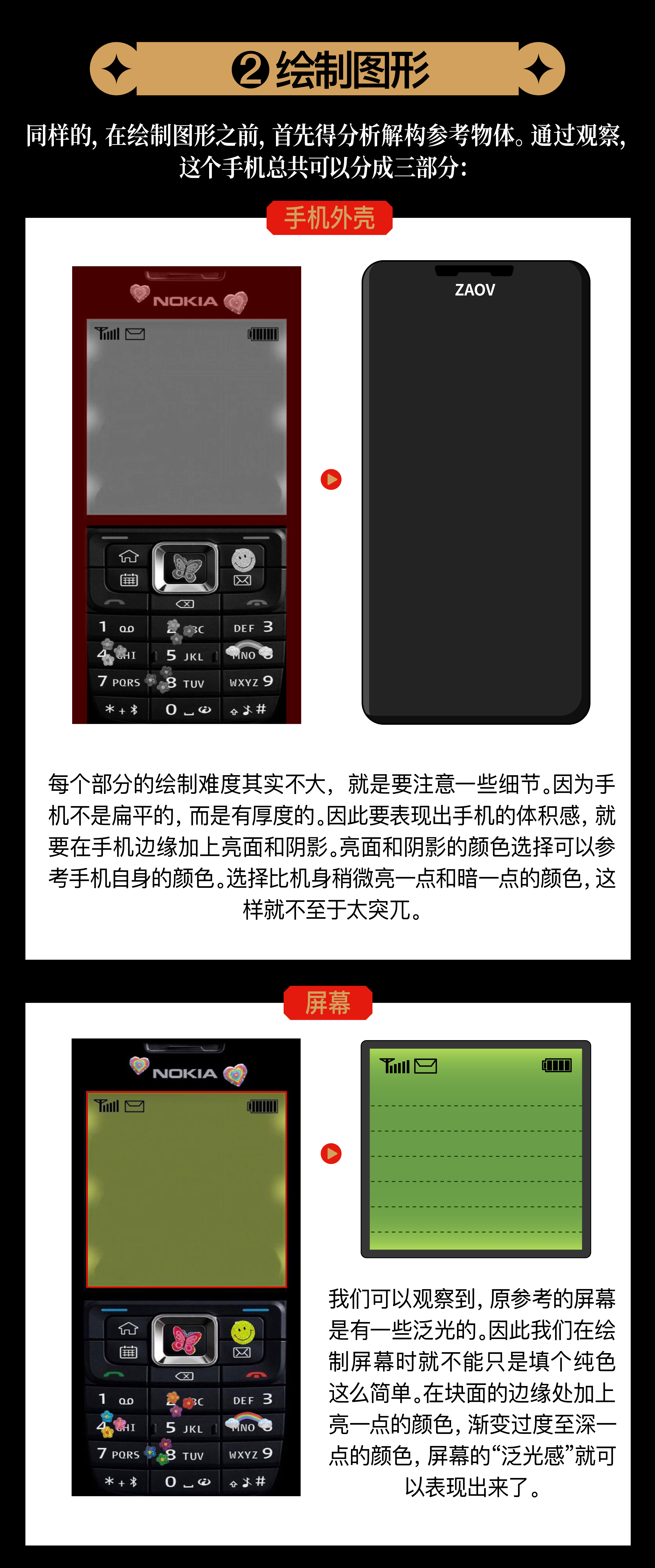 节日海报难做？不不不！试试这些方法（图ZMTUwMTc5NTY=） - 教程 - 站酷设计师召物少年原创素材 - 站酷ZCOOL