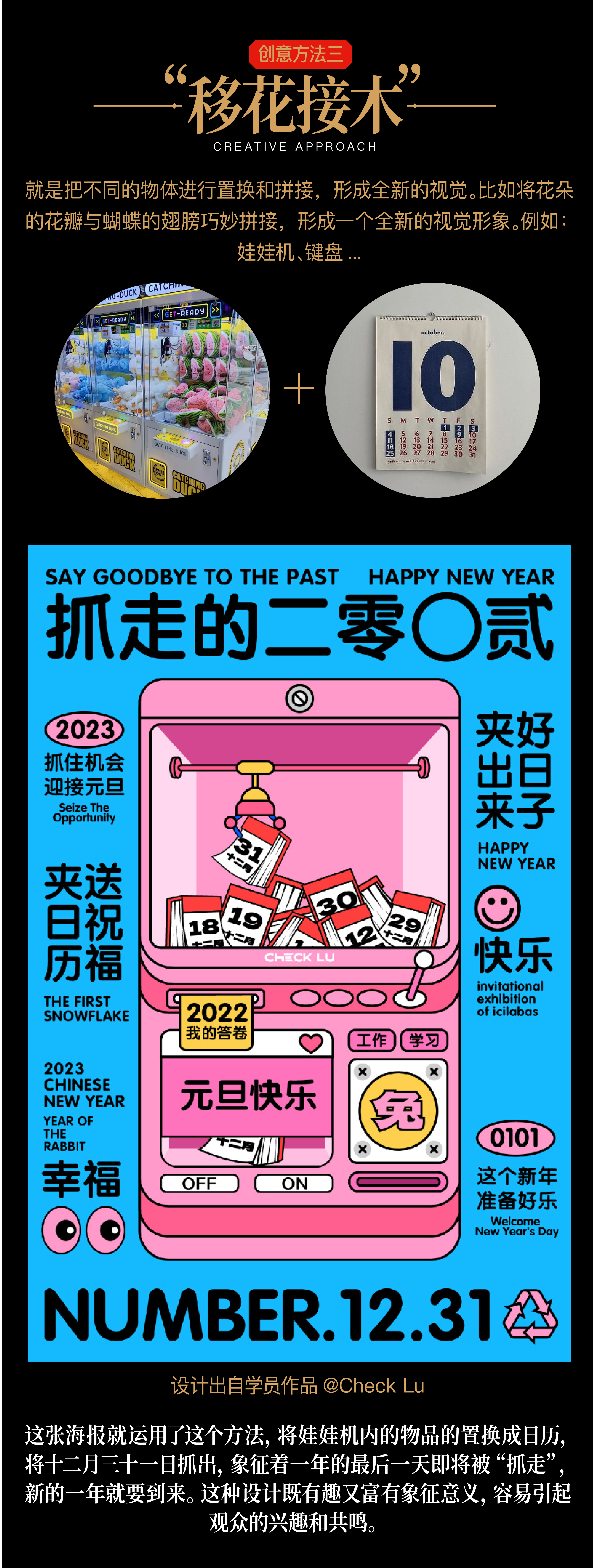 节日海报难做？不不不！试试这些方法（图ZMTUwMTc5OTI=） - 教程 - 站酷设计师召物少年原创素材 - 站酷ZCOOL