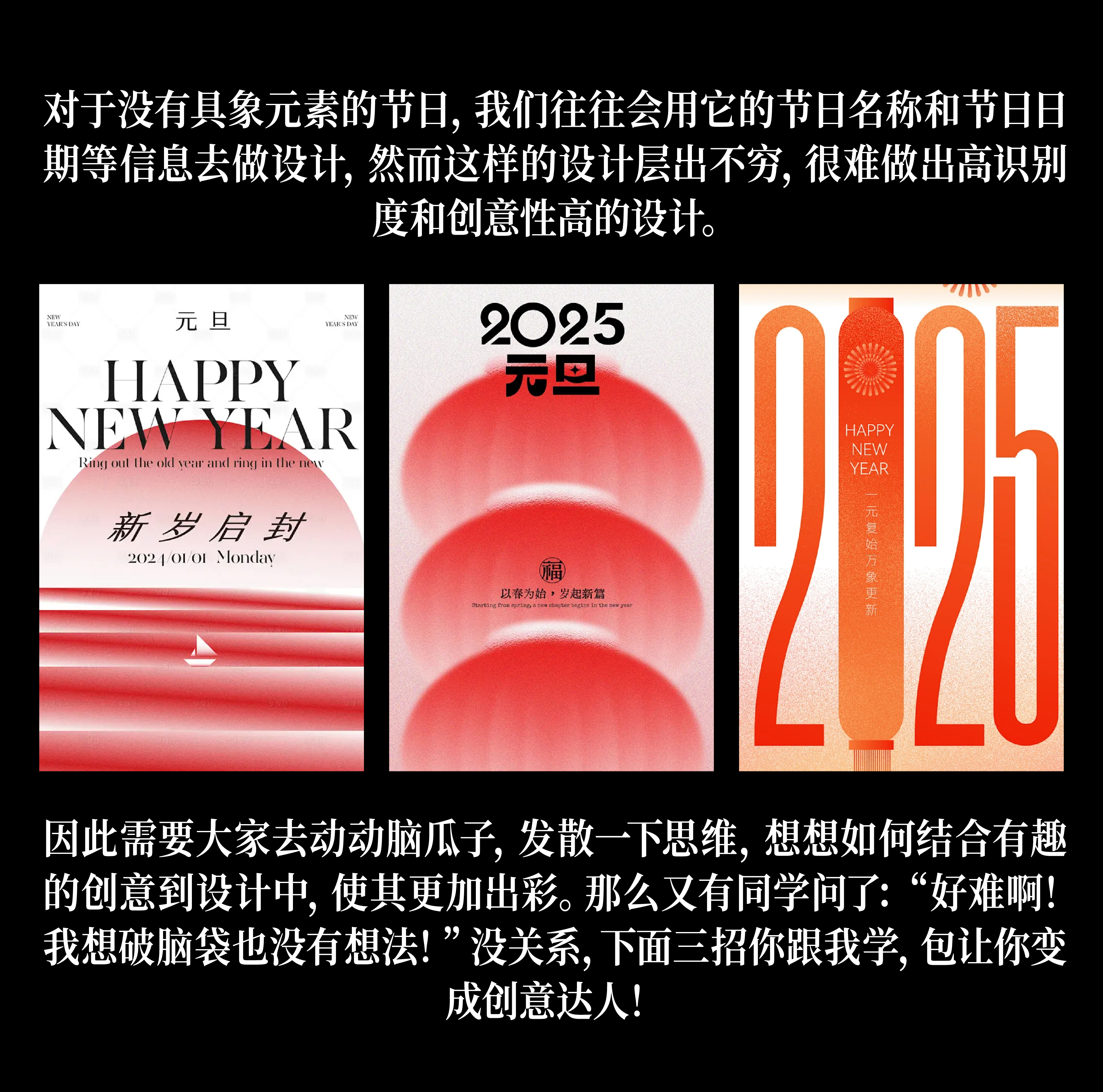 节日海报难做？不不不！试试这些方法（图ZMTUwMTc5ODA=） - 教程 - 站酷设计师召物少年原创素材 - 站酷ZCOOL