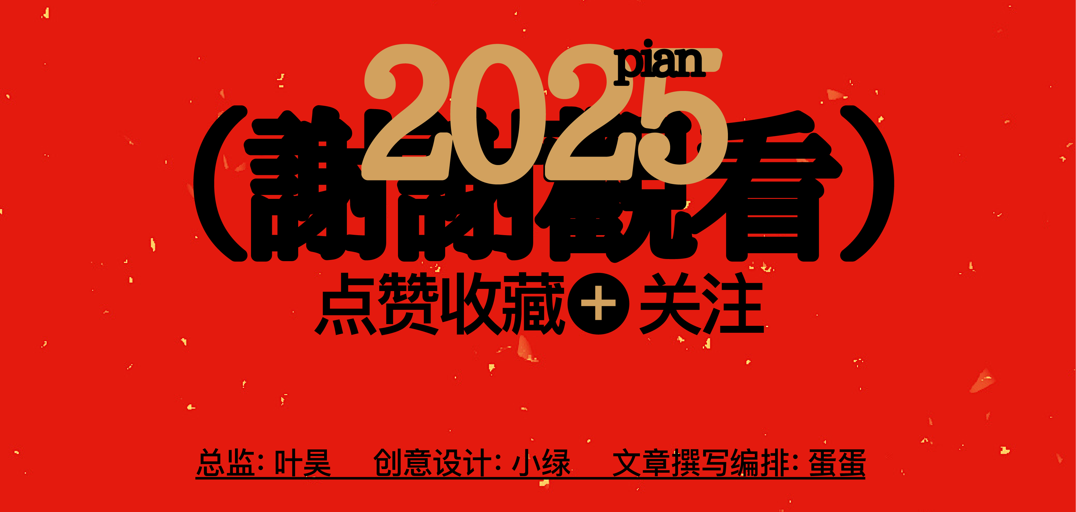 节日海报难做？不不不！试试这些方法（图ZMTUwMTc5NDQ=） - 教程 - 站酷设计师召物少年原创素材 - 站酷ZCOOL
