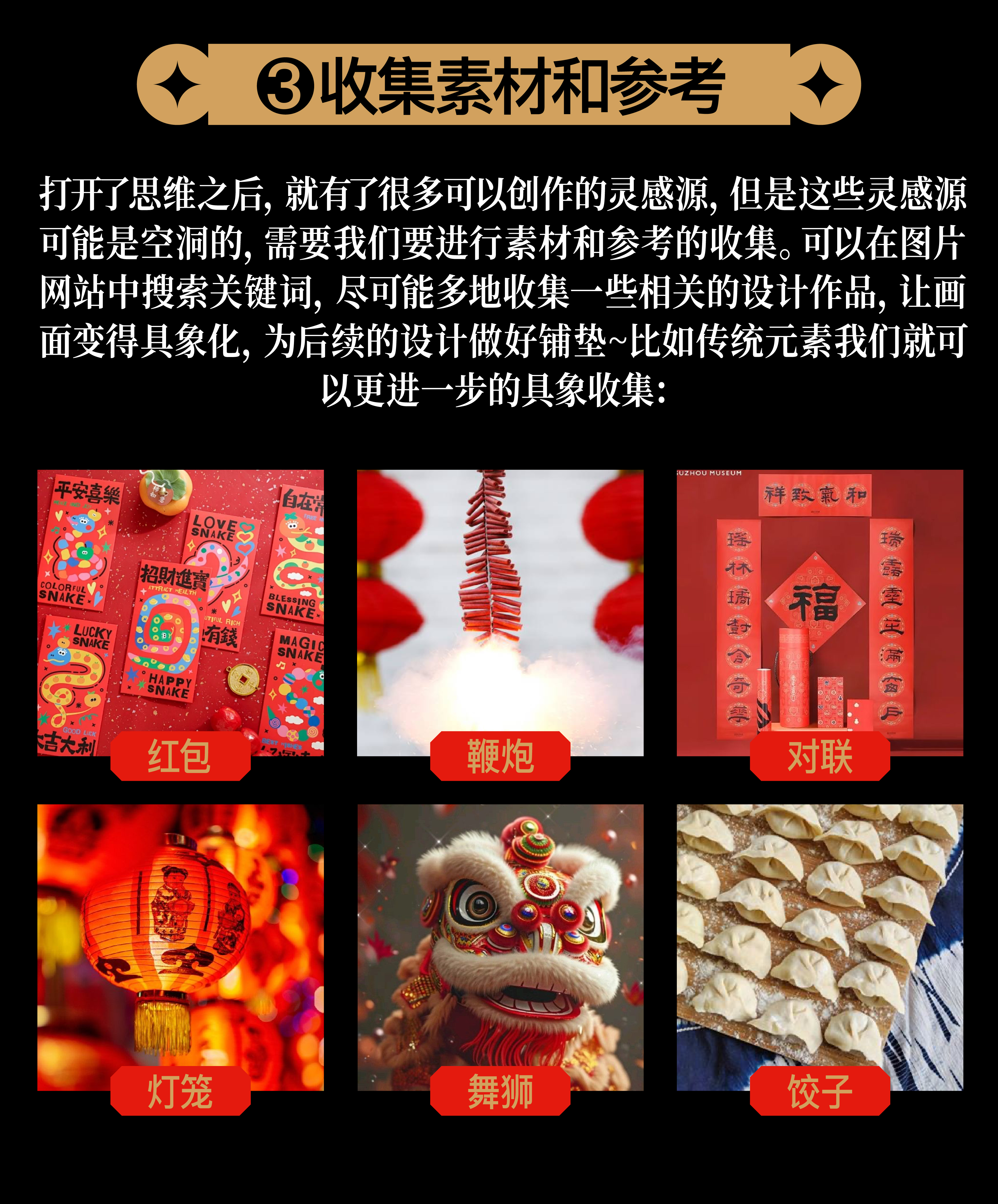 节日海报难做？不不不！试试这些方法（图ZMTUwMTc5NjA=） - 教程 - 站酷设计师召物少年原创素材 - 站酷ZCOOL