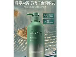 Alivaya极光多肽角蛋白护发素