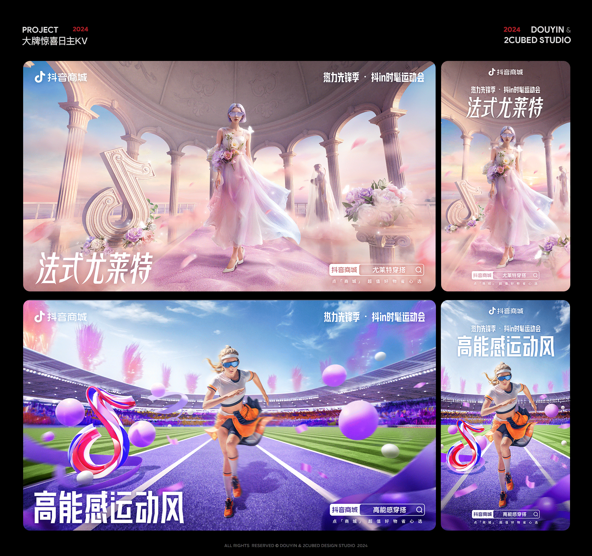 场景C4D/OC/AIGC + 人物角色AIGC/PS 设计流程