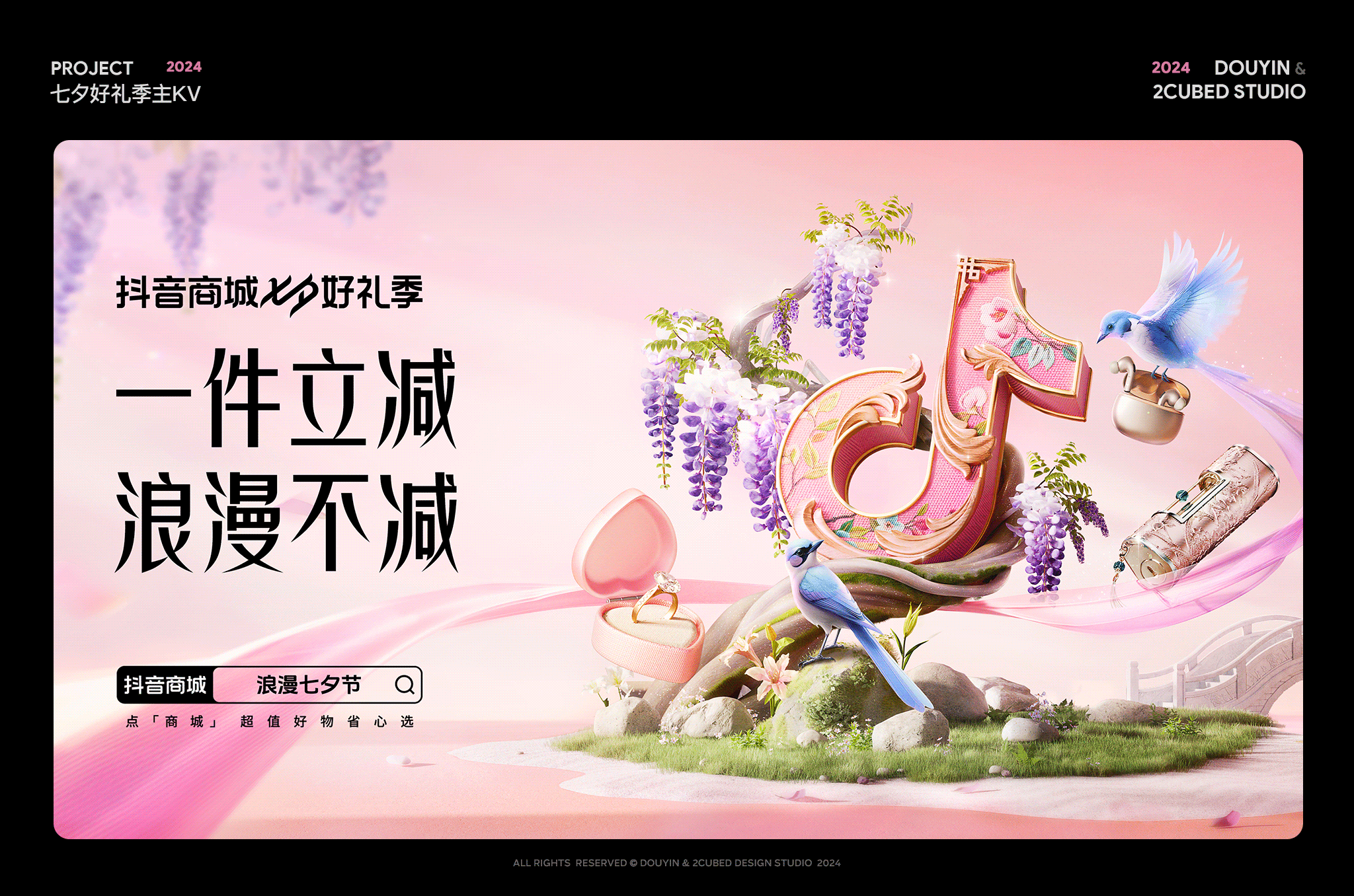 场景音符C4D/OC + 喜鹊AIGC/PS 设计流程