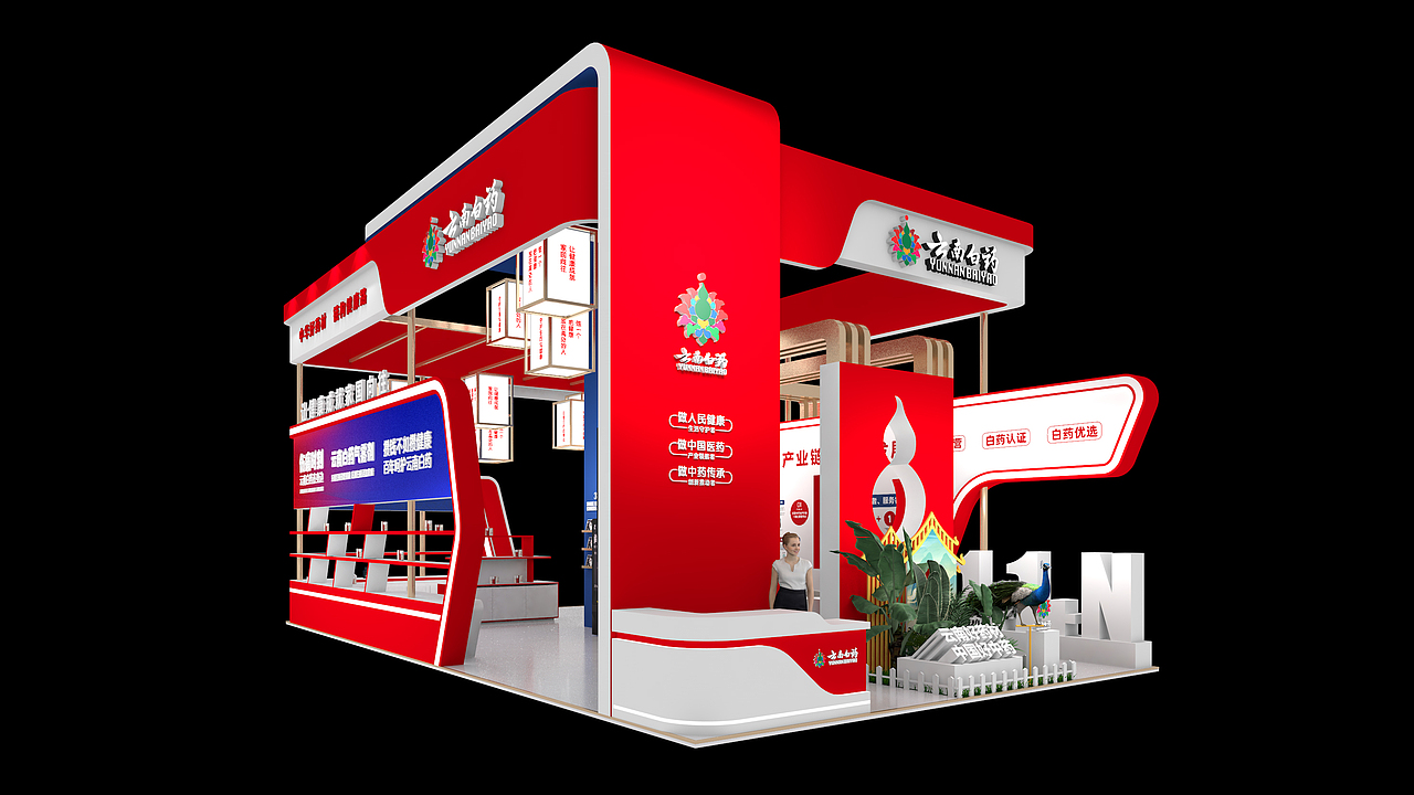 白药展台（图ZMzg0NDQ1ODQw） - 展陈设计 - 站酷设计师六线音轨原创素材 - 站酷ZCOOL