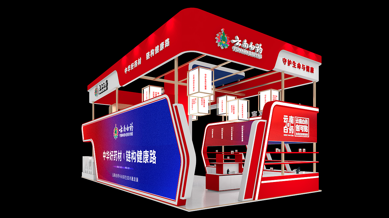 白药展台（图ZMzg0NDQ1ODQ4） - 展陈设计 - 站酷设计师六线音轨原创素材 - 站酷ZCOOL