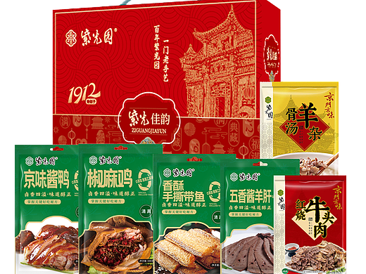 紫光园-熟食、生鲜礼盒包装设计