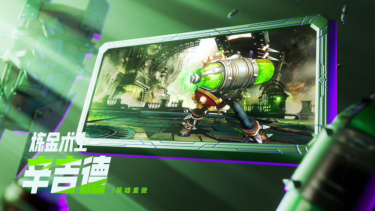 英雄联盟手游 | 双城之战（图ZMzg0NDQ2MTA4） - 动画/影视 - 站酷设计师wwoon原创素材 - 站酷ZCOOL