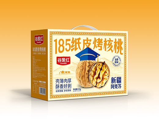 纸皮烤核桃