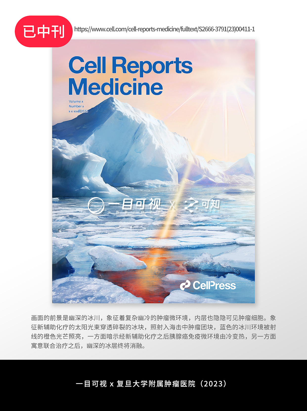 醫(yī)學期刊雜志封面設計（圖ZMzg0NDQ2NzMy） - 書籍/畫冊 - 站酷設計師你韓哥哥原創(chuàng)素材 - 站酷ZCOOL