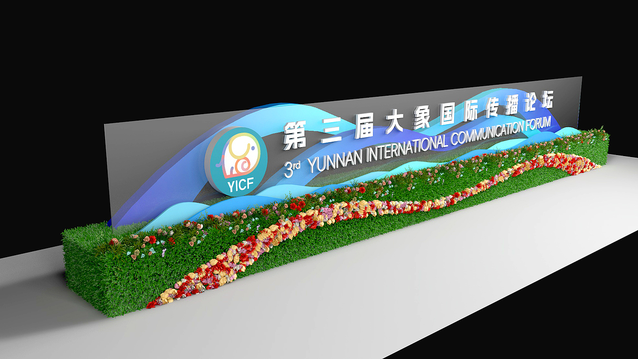 大象论坛（图ZMzg0NDQ2ODM2） - 展陈设计 - 站酷设计师六线音轨原创素材 - 站酷ZCOOL