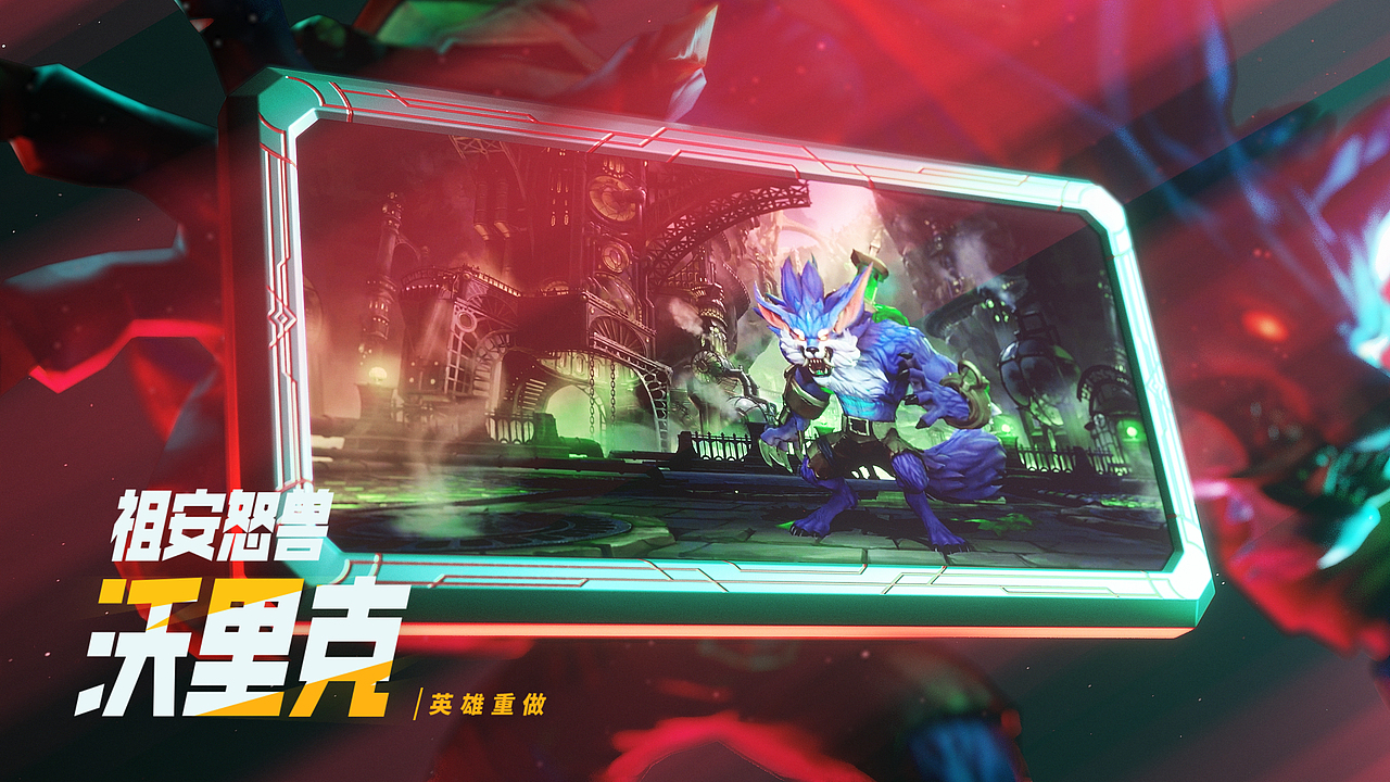 英雄联盟手游 | 双城之战（图ZMzg0NDQ4MjY0） - 动画/影视 - 站酷设计师wwoon原创素材 - 站酷ZCOOL