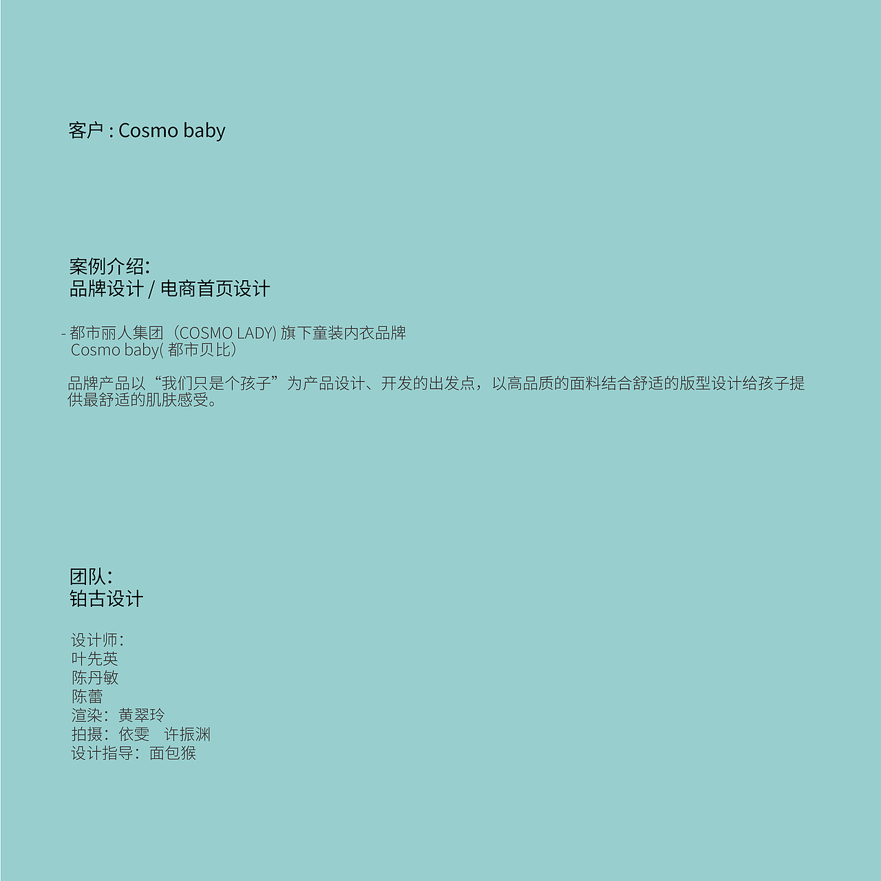 都市贝比儿童家居全案设计