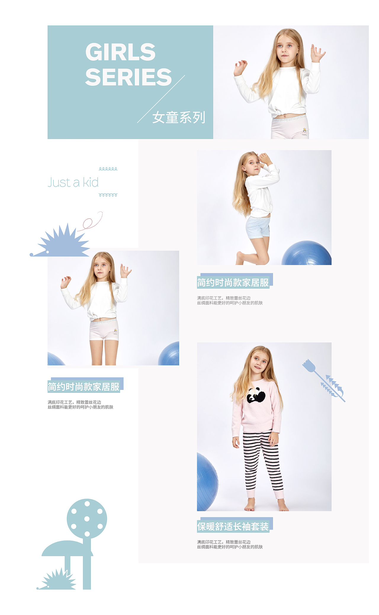 都市贝比儿童家居全案设计