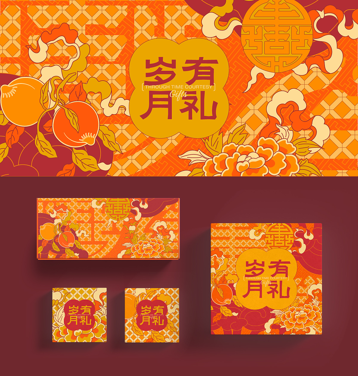 「岁月有礼」品牌全案设计（图ZMzg0NDUwMzMy） - 品牌 - 站酷设计师有调品牌设计原创素材 - 站酷ZCOOL
