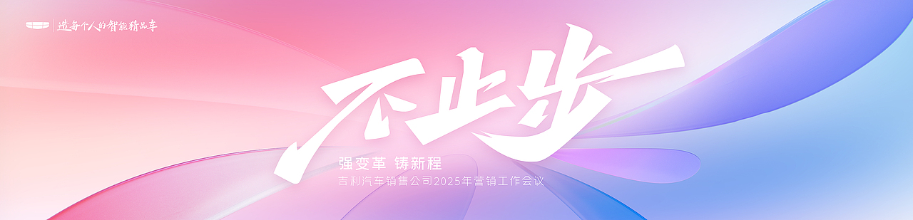 项目案例【会议】