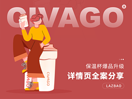 保溫杯出海東南亞：如何用設(shè)計打造品牌新高度