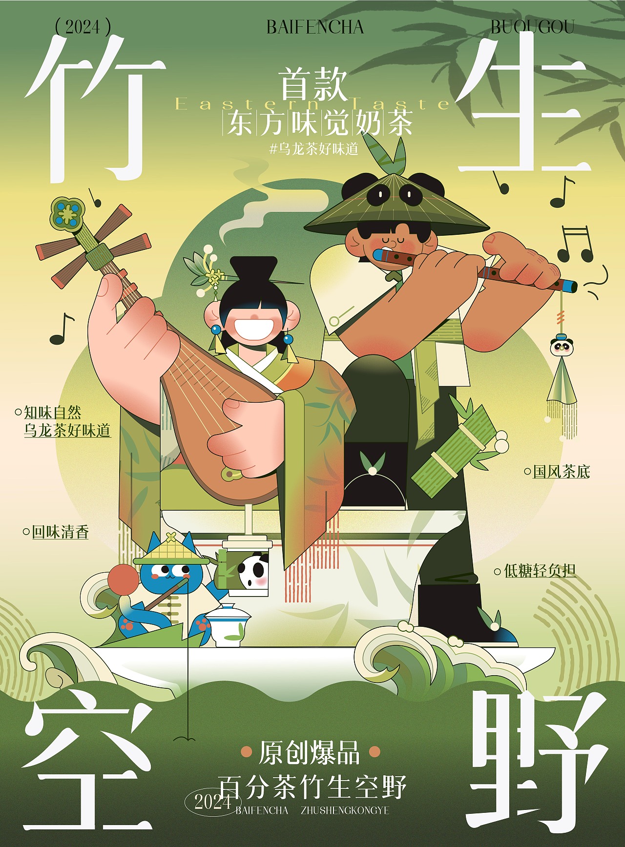 2025｜插画海报设计合集