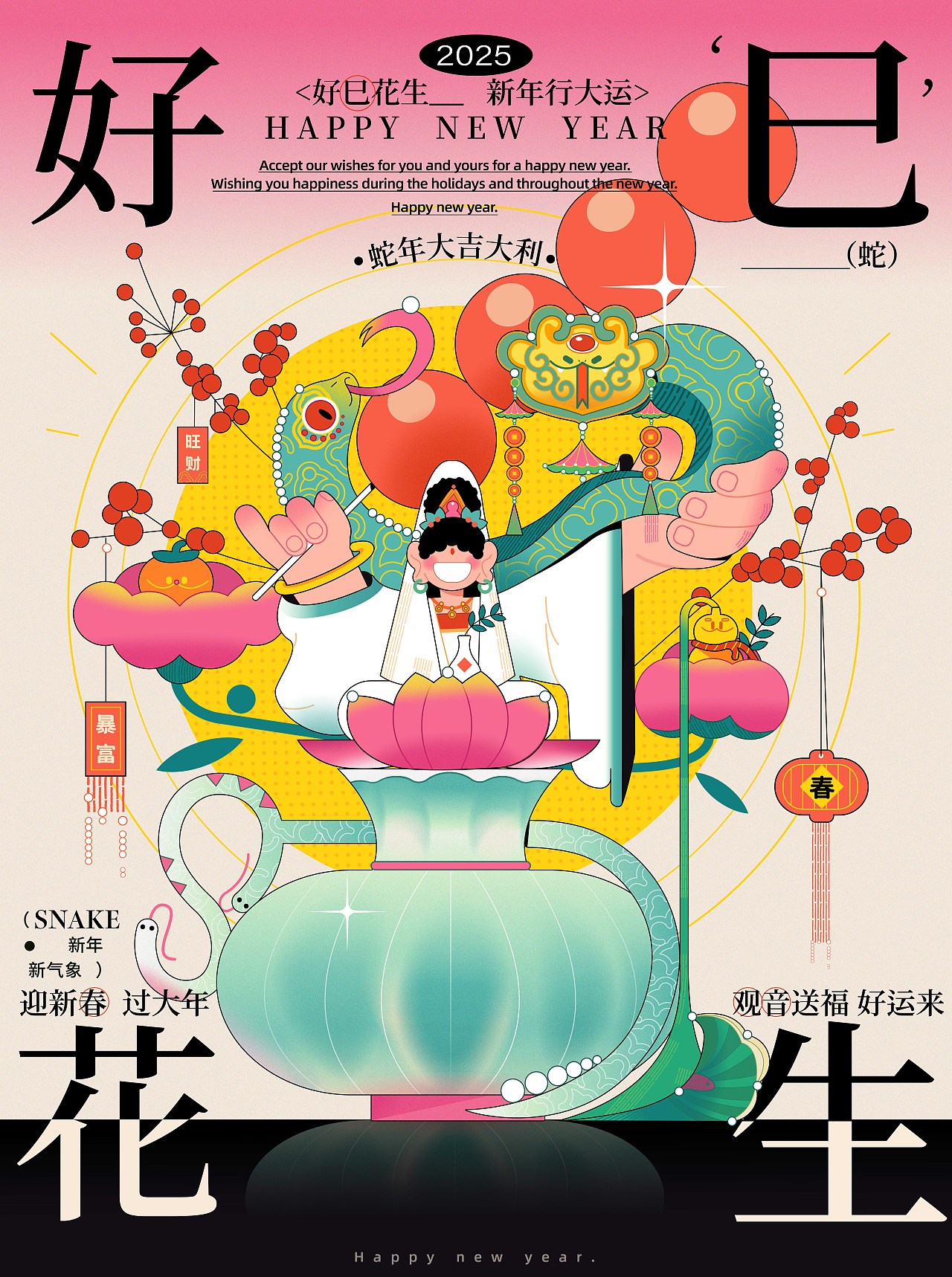 2025｜插画海报设计合集