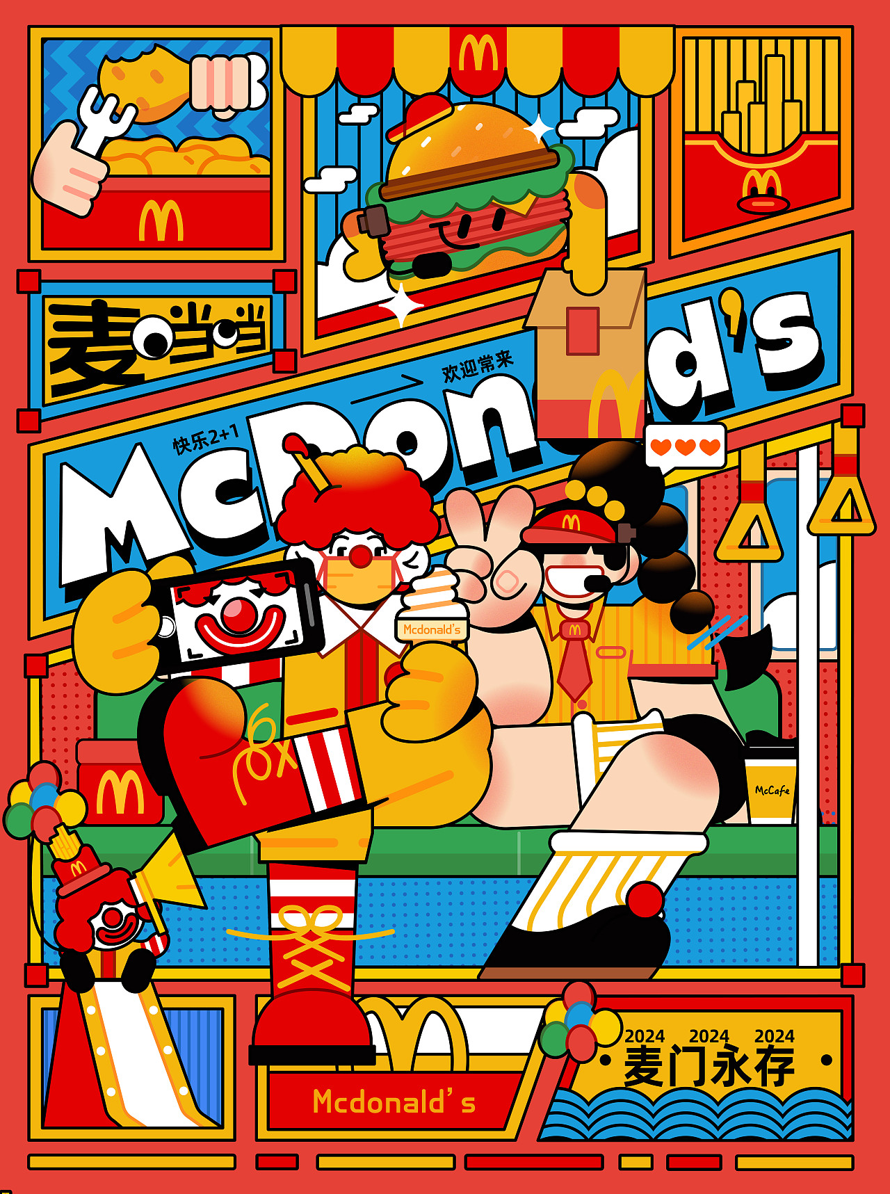 2025｜插画海报设计合集