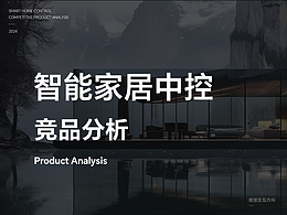 中控屏