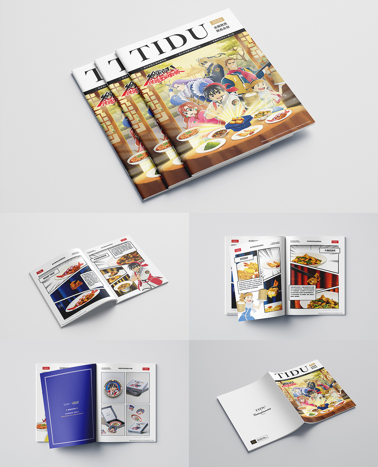 品牌联名活动设计 _ 提督·TIDU X 厨神小当家（图ZMzg0NDUzMjgw） - 品牌 - 站酷设计师KIMD0401原创素材 - 站酷ZCOOL