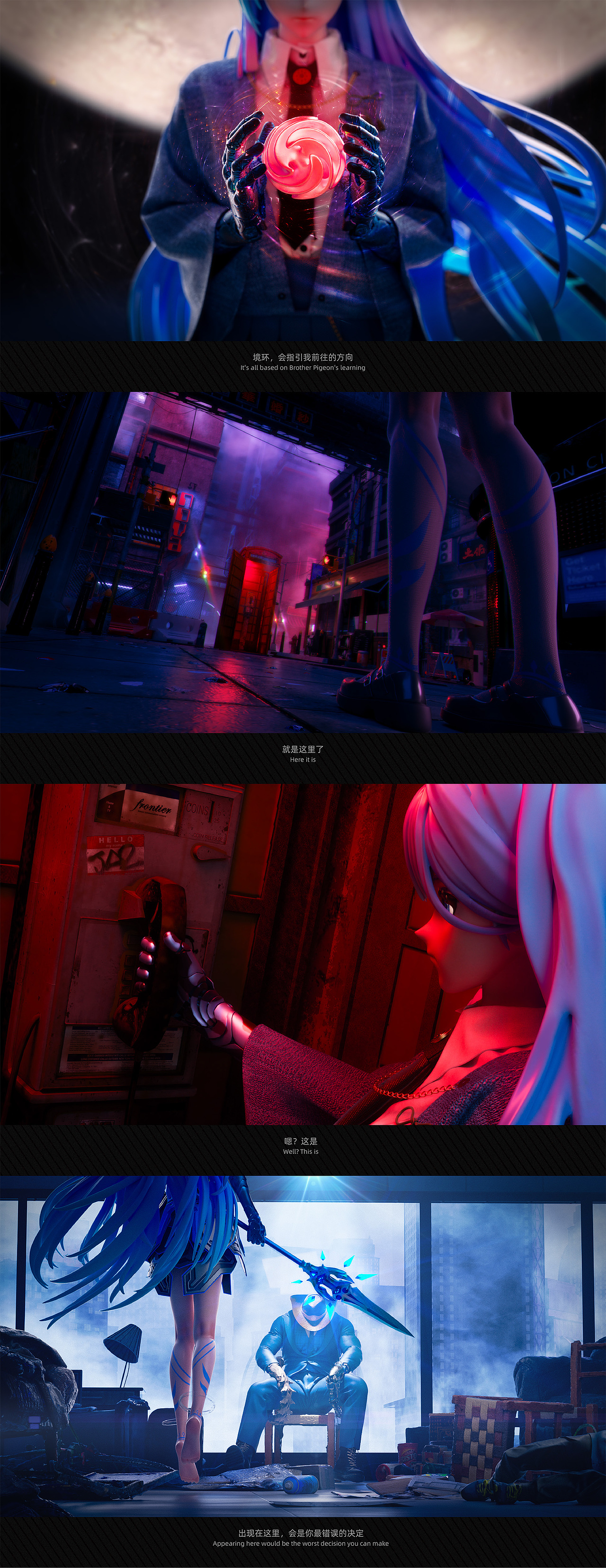 境渊回环丨游戏角色设计丨场景渲染丨三维视觉