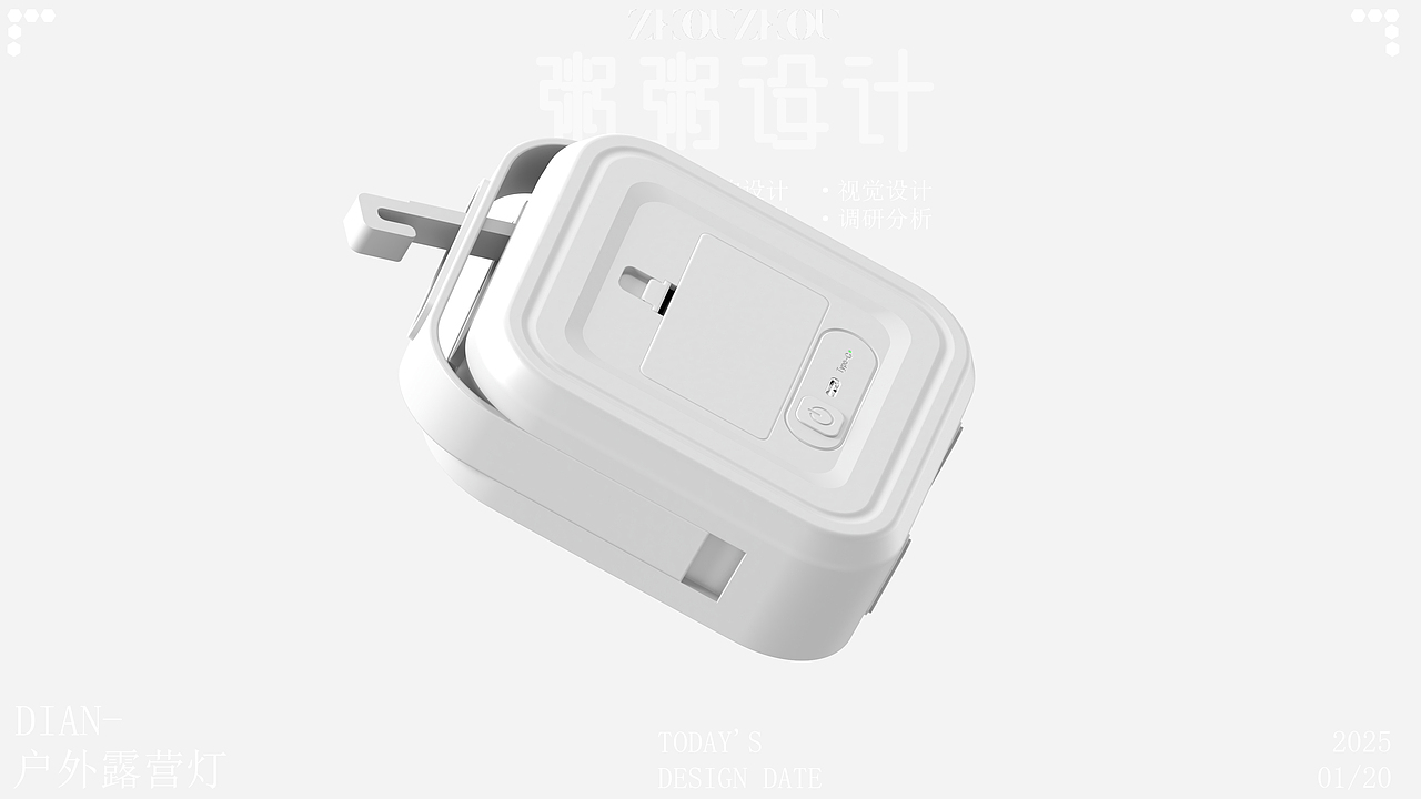 便携性与耐用性尺寸与重量:户外露营灯设计得小巧轻便,才能便于携带和存放。材质选择:采用坚固耐用的材料,如铝合金或高强度塑料,以抵抗户外环境中的冲击、振动和恶劣天气。防水防尘:具备IP等级的防水防尘性能,确保在潮湿或多尘的环境中也能正常工作。