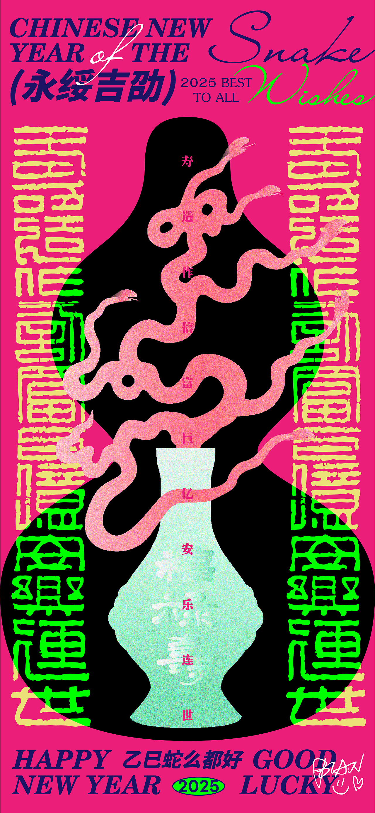 Poster#原创 2025蛇年海报设计©PJX