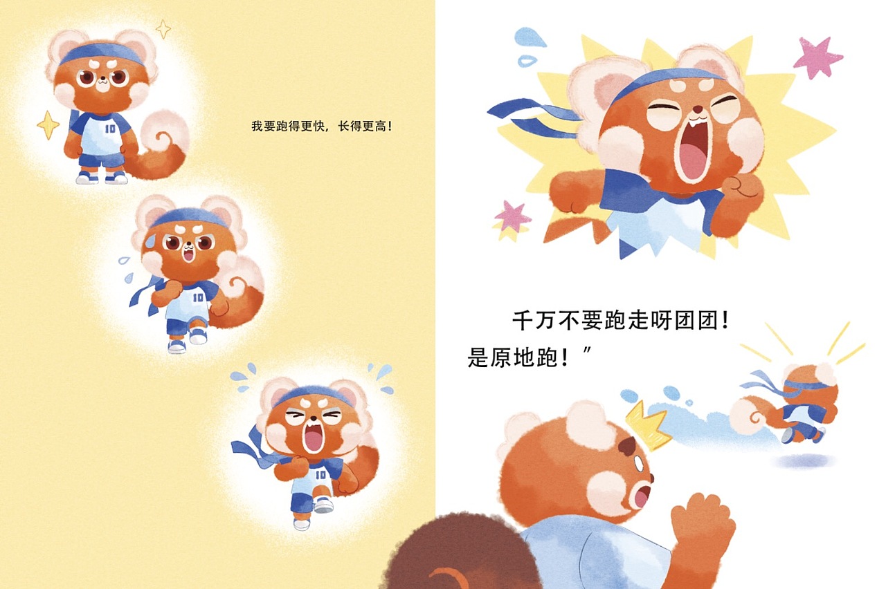 学而思熊团团绘本