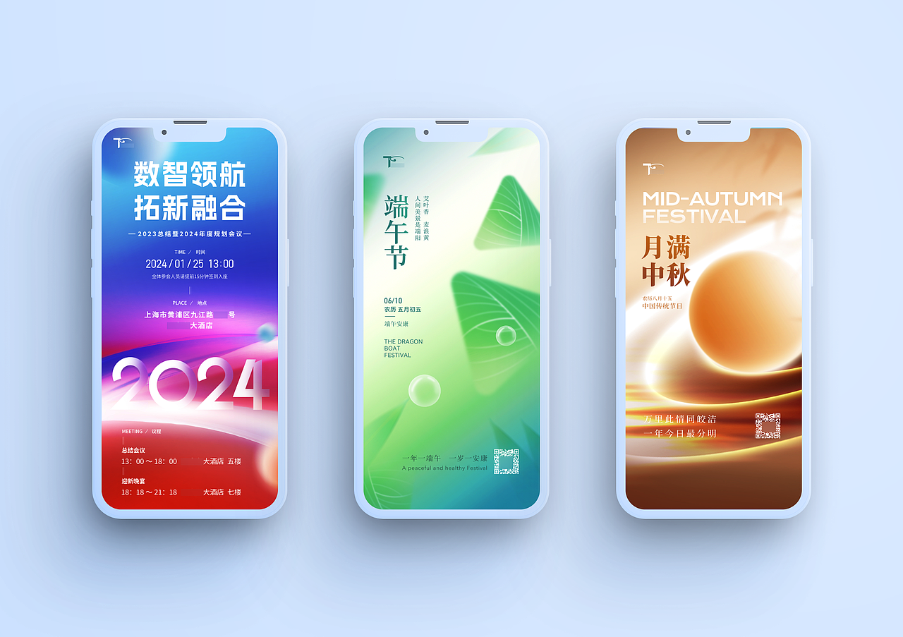 2023&2024海报推文合集（图ZMzg0NDU3Mzc2） - 海报 - 站酷设计师七月晚晴天原创素材 - 站酷ZCOOL