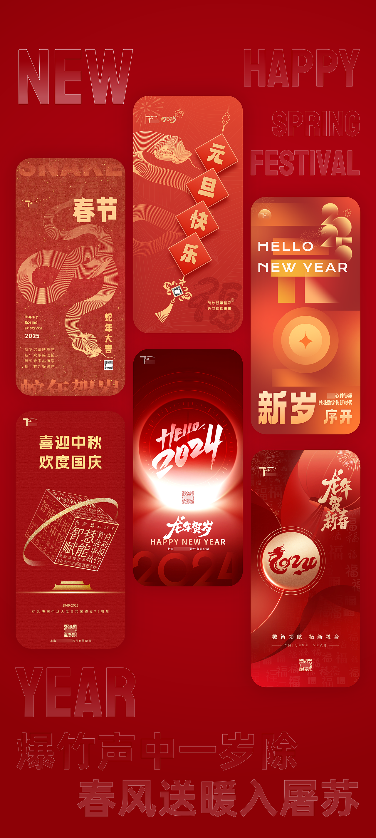 2023&2024海报推文合集（图ZMzg0NDU3Mzcy） - 海报 - 站酷设计师七月晚晴天原创素材 - 站酷ZCOOL