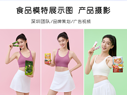 保健品/食品模特展示图/健身模特