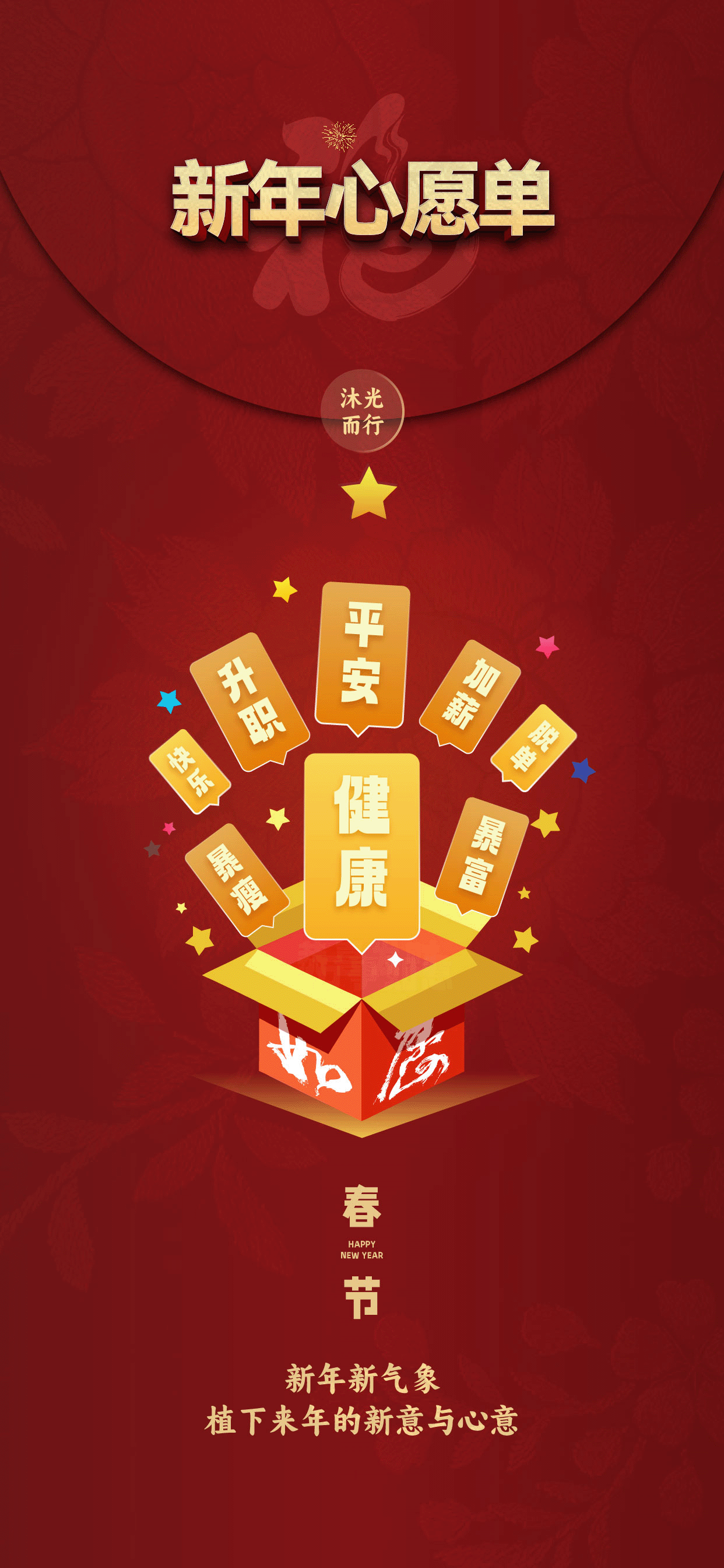 2025年新年海报（图ZMzg0NDU4Mjc2） - 海报 - 站酷设计师七月晚晴天原创素材 - 站酷ZCOOL