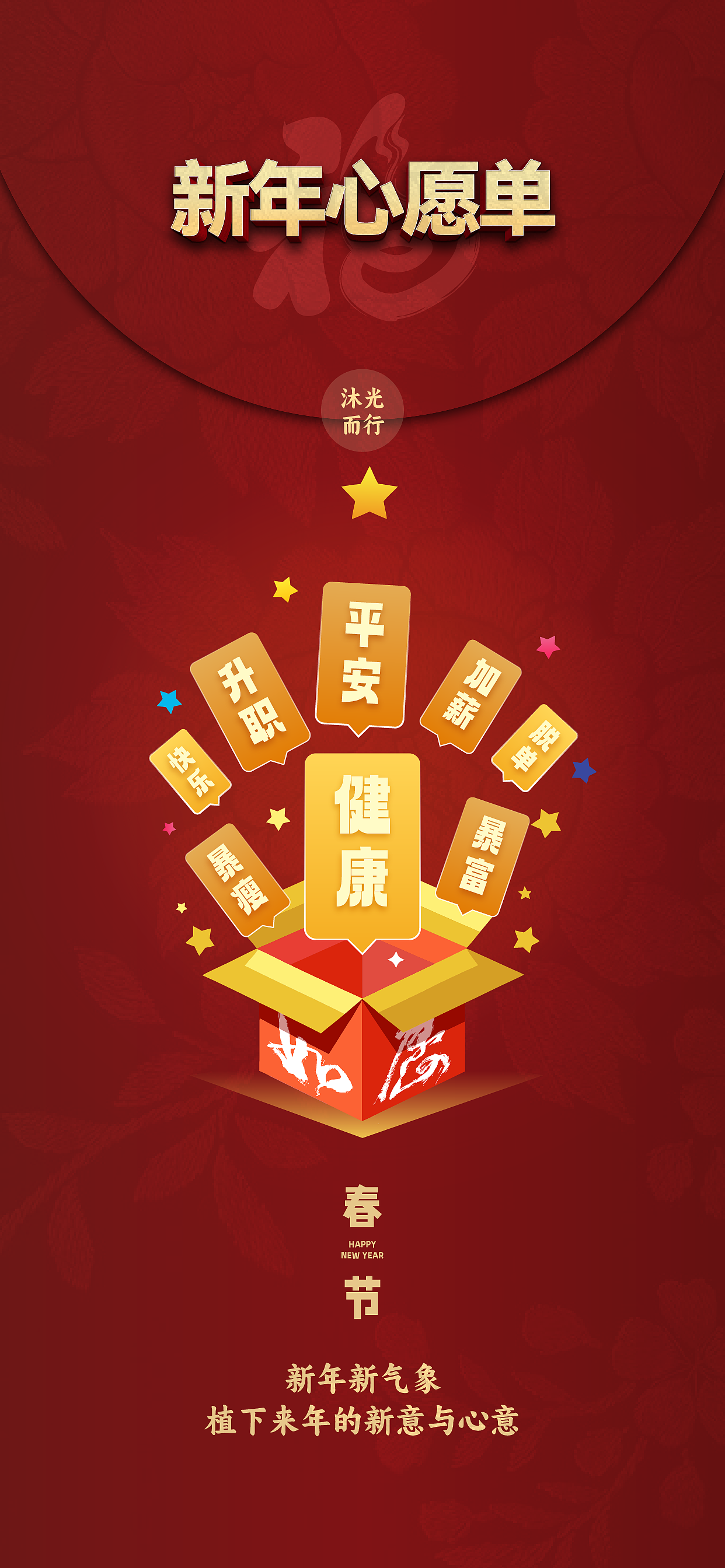 2025年新年海报（图ZMzg0NDU5MjA4） - 海报 - 站酷设计师七月晚晴天原创素材 - 站酷ZCOOL